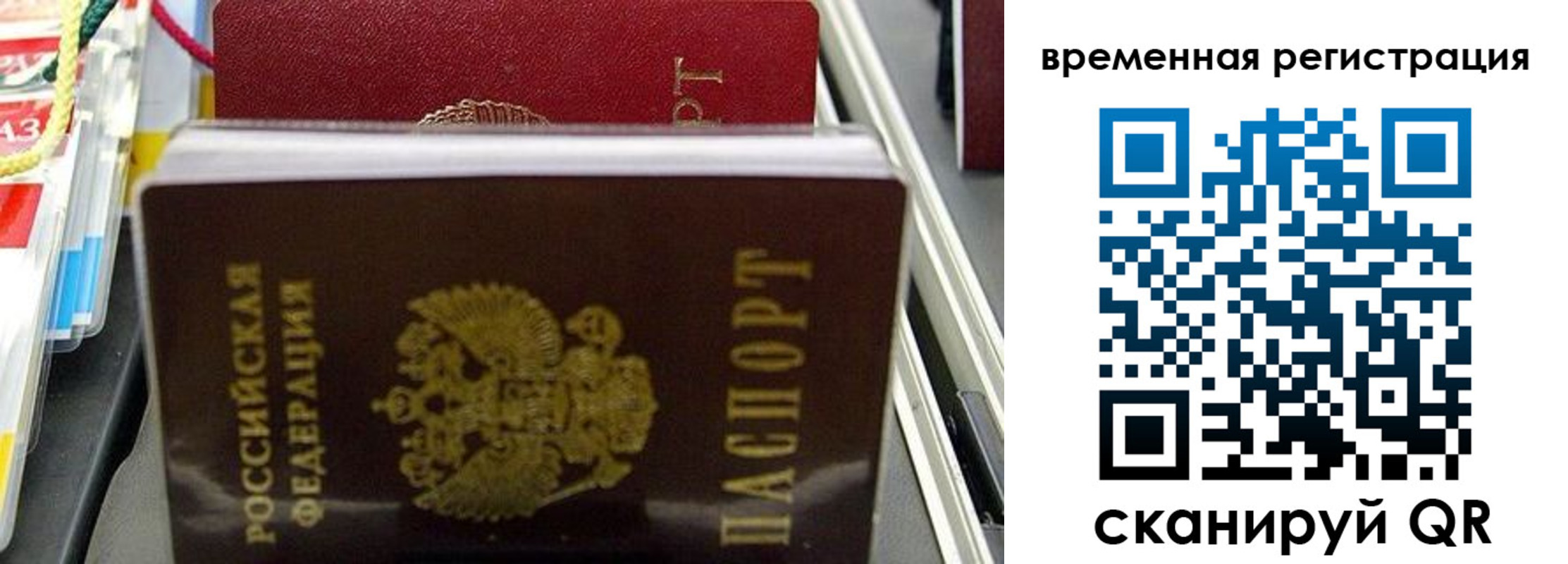 прописка законно в Сясьстрое