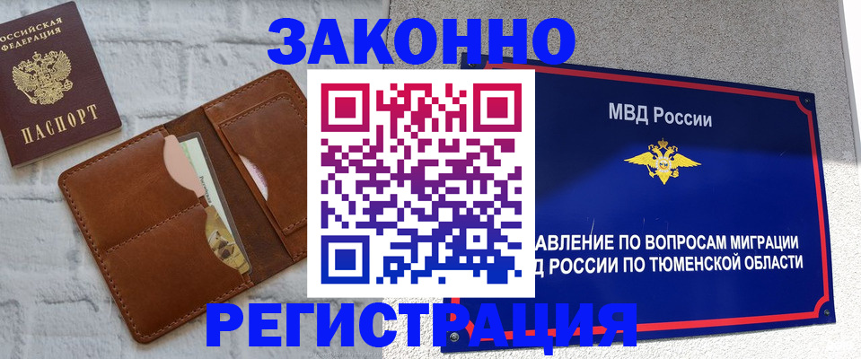 временная прописка в Сясьстрое