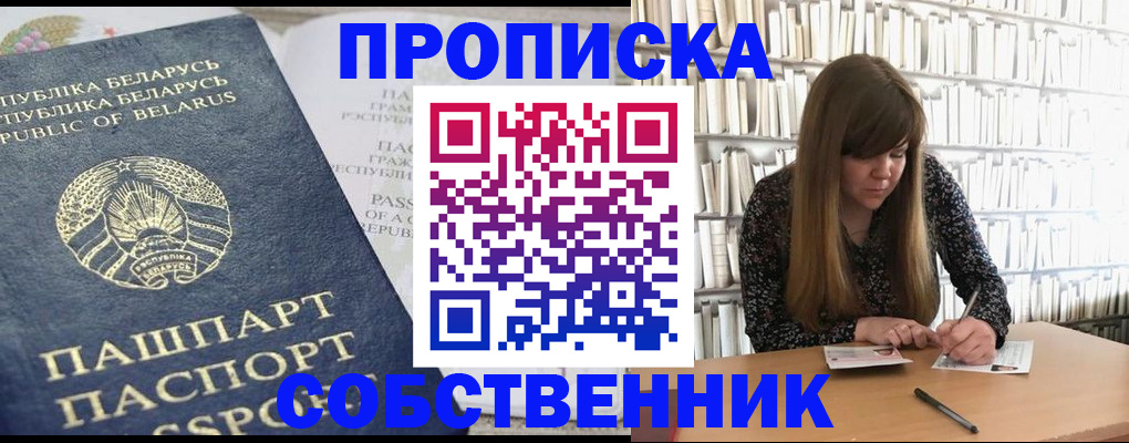 прописка для военкомата в Сясьстрое
